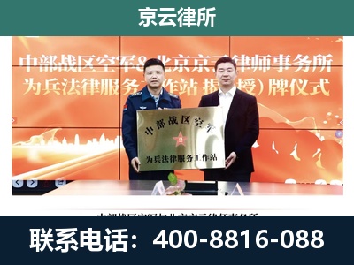 阳泉-专业拆迁律所