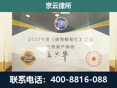 阳泉-专业拆迁律师