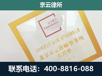 阳泉-企业征地维权律师
