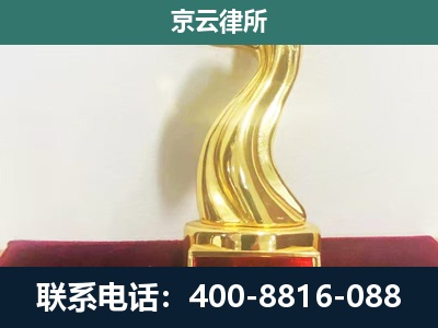 阳泉-企业拆迁补偿律师