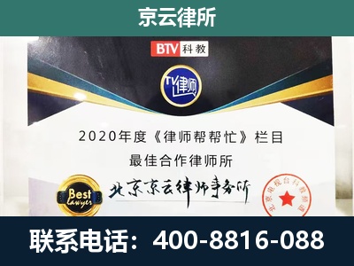 阳泉-企业征收律师